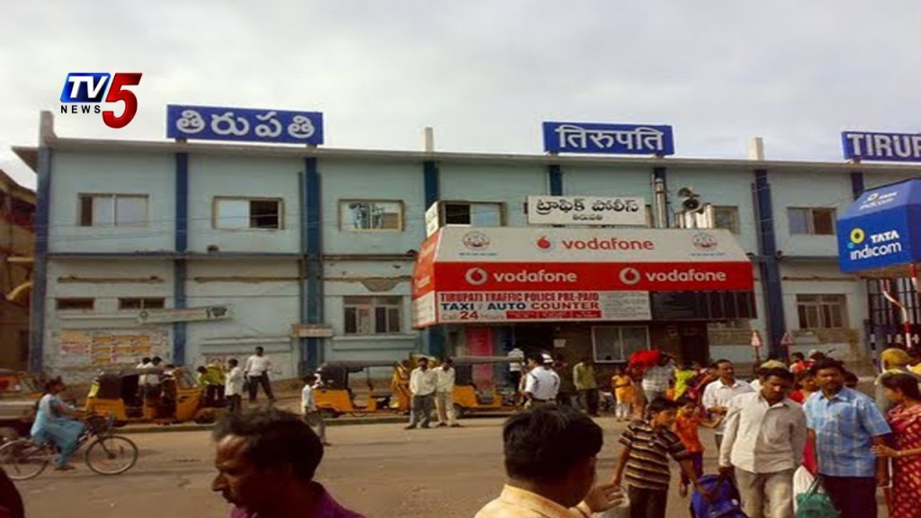 Tirupati Railway station