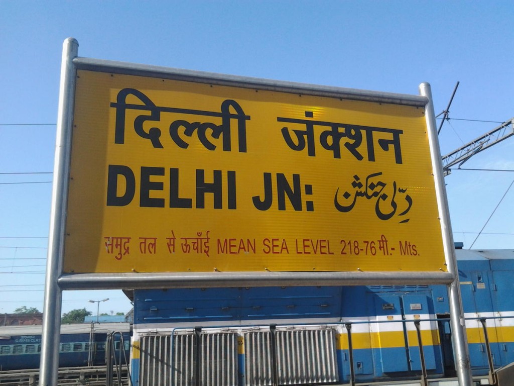 Delhi Jn Railway Station